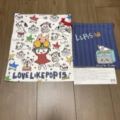 aiko Love Like Pop 15 add 巾着 2枚セット　未使用