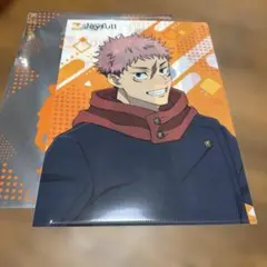 ジョイフル　呪術廻戦　虎杖悠仁