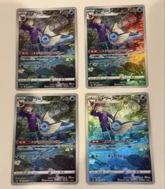 シャワーズ CHR S8b VMAXクライマックス 189/184