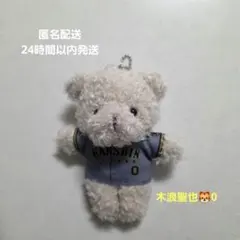 阪神タイガース 木浪聖也 球場内クレーンゲーム キーホルダーのサムネイル