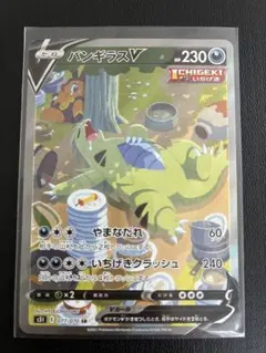 2026年最新】バンギラス v saの人気アイテム - メルカリ