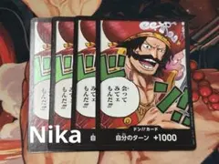 ドン!!カード モチーフ ゴール・D・ロジャー 4枚