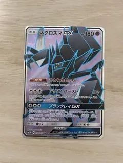 2026年最新】ネクロズマ gx srの人気アイテム - メルカリ