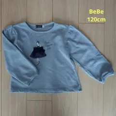 anyFAM　トレーナー　120cm