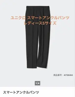 UNIQLO スマートアンクルパンツ ブラック WOMEN S