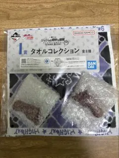 一番くじ　ジョジョの奇妙な冒険　G賞　デスクトップマスコット　ハイウェイスター