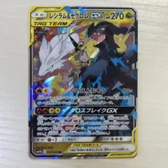 2026年最新】gx レシラム&ゼクロムの人気アイテム - メルカリ