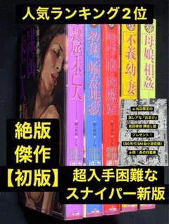 2025年最新】千草忠夫 闇への供物の人気アイテム - メルカリ