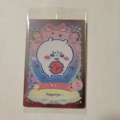 ちいかわ ウエハース ラッキーカードコレクション2 No.22