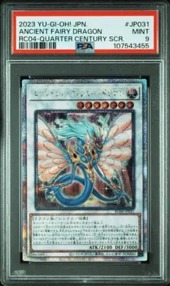 2026年最新】エンシェントフェアリードラゴン 25の人気アイテム - メルカリ
