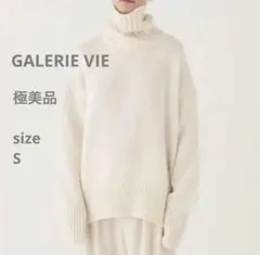 極美品☆ GALERIE VIE ファインウールハイネックプルオーバー