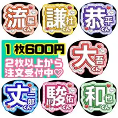 1枚600円♡ 2枚以上から注文可能♡ ファンサうちわ うちわ文字 ニカ