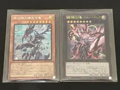 超銀河眼の光子龍 フォトンハウリング シークレット 銀河眼の輝光子竜 ウルトラ