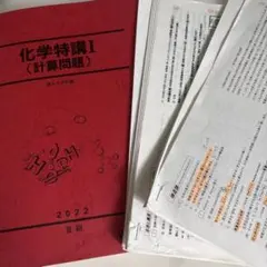 2026年最新】化学特講 山下の人気アイテム - メルカリ