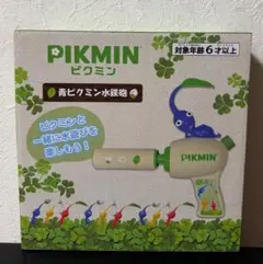 Pikmin 青ピクミン水鉄砲
