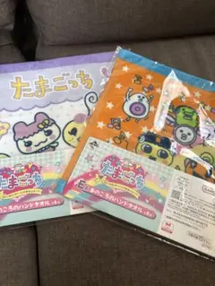 たまごっち 一番くじ　Ｅ賞　ハンドタオル 2枚セット