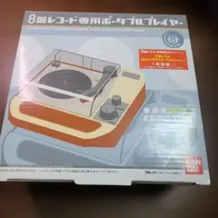 2025年最新】8盤レコード バンダイの人気アイテム - メルカリ