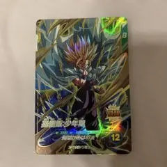 ドラゴンボールスーパーダイバーズ 孫悟飯少年期 gdr AP-002 - メルカリ