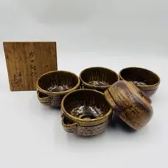 丹波焼 大林泰山造 片口向付 五客 共箱】陶芸 アンティーク インテリア