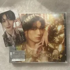 M!LK 『爆裂愛してる／好きすぎて滅！』ソロ盤 山中柔太朗