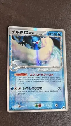 2026年最新】ポケモンカード チルタリスexの人気アイテム - メルカリ