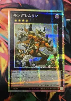 キングレムリン プリシク プリズマ