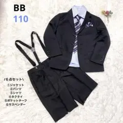 【BB】キッズフォーマルスーツ110 6点セット