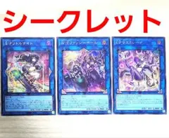 遊戯王 W:Pファンシーボール S:Pリトルナイト I:Pマスカレーナ シク