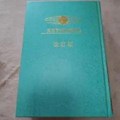 兵庫県大百科事典 上下巻 - メルカリ