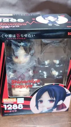 ねんどろいど　1288　四宮かぐや　かぐや様は告らせたい　未開封