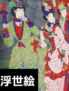 M▽楊州周延 上野清水ヨリ向ケ岡眺望ノ図 木版画 浮世絵 錦絵 (211