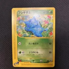 2026年最新】カード名：フシギダネ ポケモンカードゲームの人気