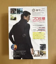 値下げ】2026年おたふく手袋マルチペルチェベストバッテリーセットJW