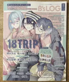 B’s-LOG ビーズログ 2026年8月号 雑誌のみ
