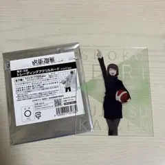 呪術廻戦 トレーディングアクリルカード バスケver. 家入硝子