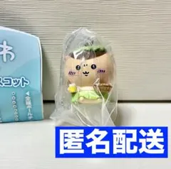 ちいかわ 人魚の島 たべものいっぱいマスコット やきそばとビール くりまんじゅう
