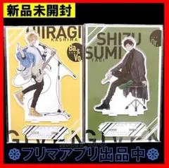 新品未開封 2点セット ギヴン展 つながるBIGアクリルスタンド 柊 玄純