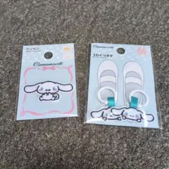 シナモロール 刺繍ワッペン 2点セット