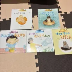 ちいさなかがくのとも　福音館　2025年5冊セット
