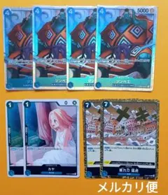 青デッキパーツ　カヤ　ジンベエ　重力刀猛虎　500年後の未来　ワンピースカード