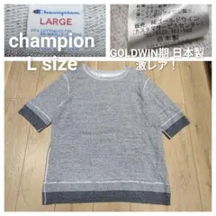 チャンピオン L スウェット 半袖 綿100% クルーネックスウェットシャツ