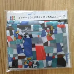 ミッキーマウスデザイン 折りたたみエコバッグ