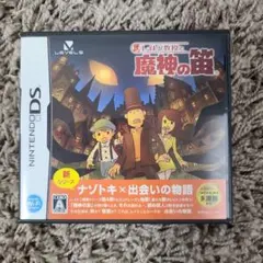 レイトン教授と魔神の笛