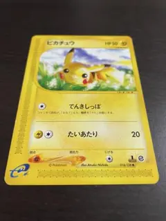 ピカチュウ ○ 第1弾基本拡張パック 016/128 - メルカリ