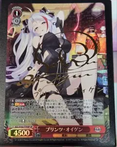 ヴァイスシュヴァルツ アズールレーン プリンツ・オイゲン SP SR プリンツ・オイゲン 販売 | [E14] アズールレーン | Z/X