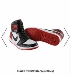 AJ1 ガチャ　BLACK TOE