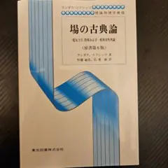 コンポジットレジン修復のサイエンス＆テクニック 宮崎真至、裁断済み