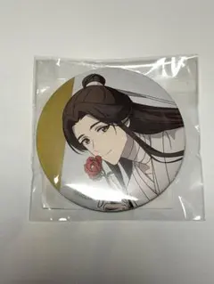 天官賜福 2巻 ステラワース特典 特典 缶バッジ - メルカリ