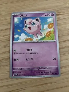 プリン SML サン＆ムーン ファミリーポケモンカードゲーム 031/051