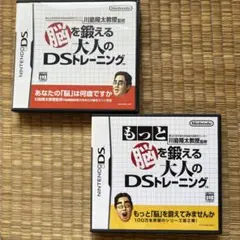 まとめ売り！もっと脳を鍛える大人のDSトレーニング